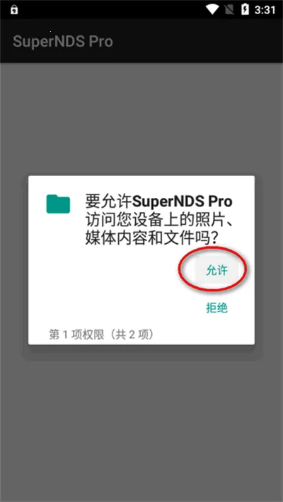 SuperNDS