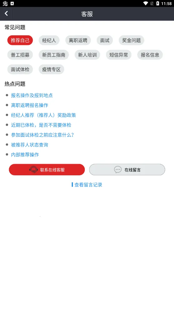 ��ҪƸ2026�ٷ�����V1.2.11 app