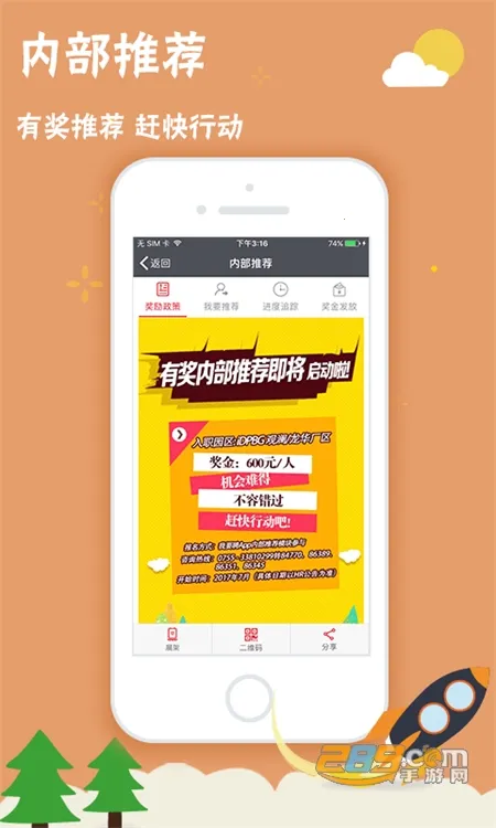 ��ҪƸ2026�ٷ�����V1.2.11 app