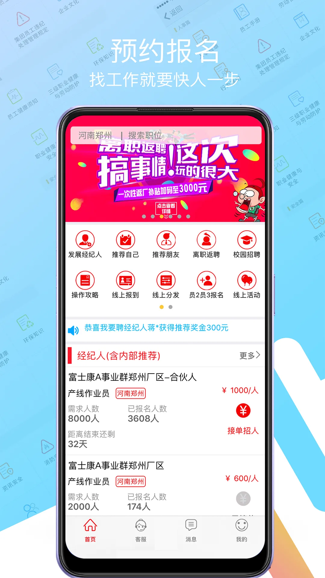 ��ҪƸ2026�ٷ�����V1.2.11 app