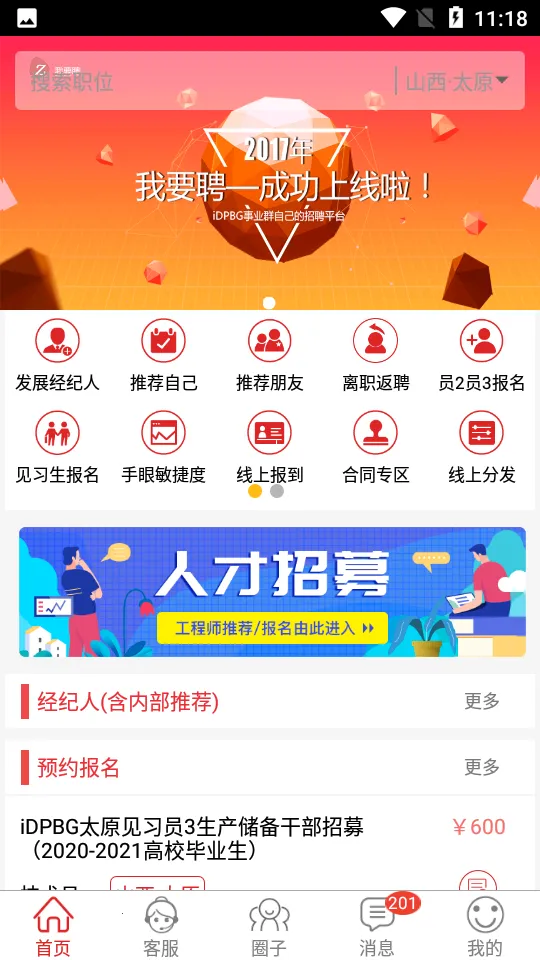 ��ҪƸ2026�ٷ�����V1.2.11 app