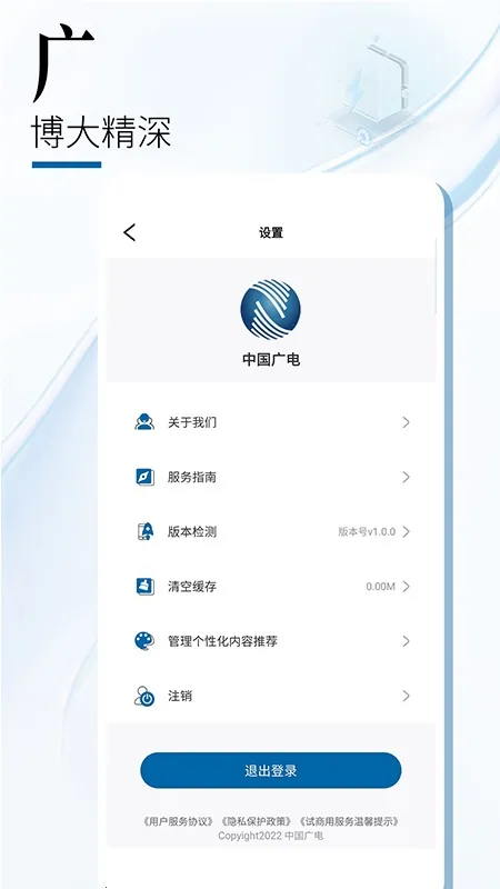 �й����v2.0.8 app