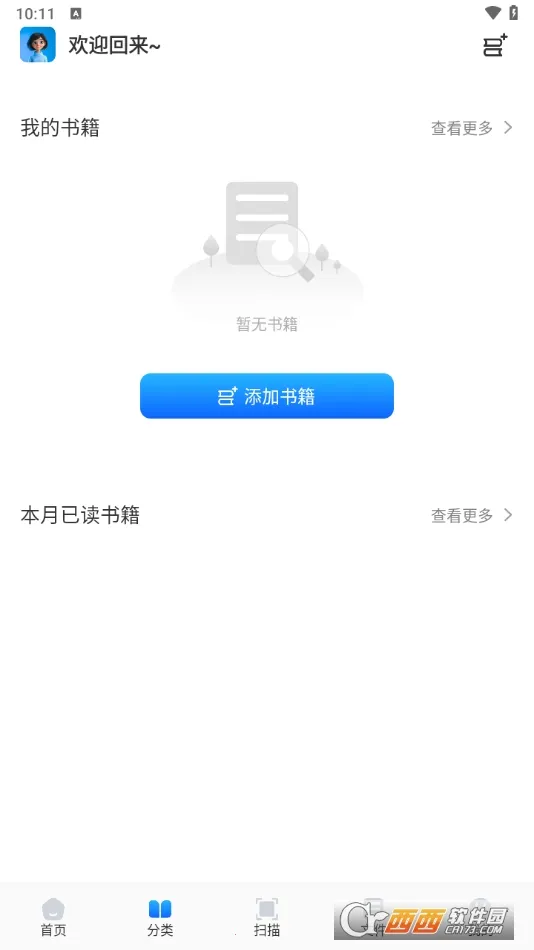 ���������2026����v1.3 app