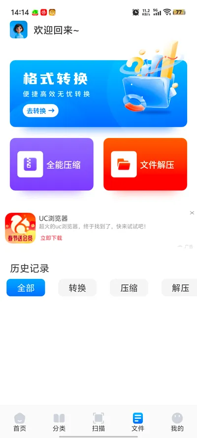 ���������2026����v1.3 app
