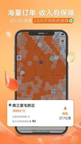 �ε�˳�糵2026���°汾v6.2.2 �ֻ���