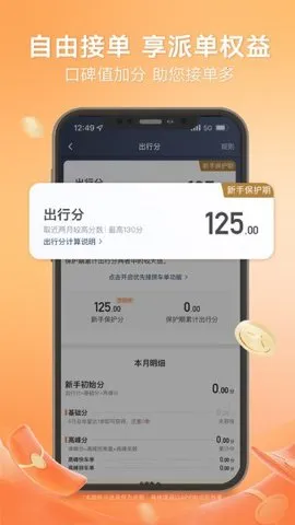 �ε�˳�糵2026���°汾v6.2.2 �ֻ���