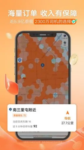 �ε�˳�糵2026���°汾v6.2.2 �ֻ���