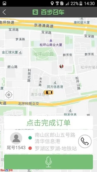 �ٲ��ٳ�˾����v7.1.8 ���°�