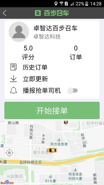 �ٲ��ٳ�˾����v7.1.8 ���°�