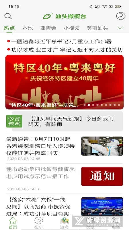 ��ͷ���̨2026�ٷ����°汾v3.3.9 app