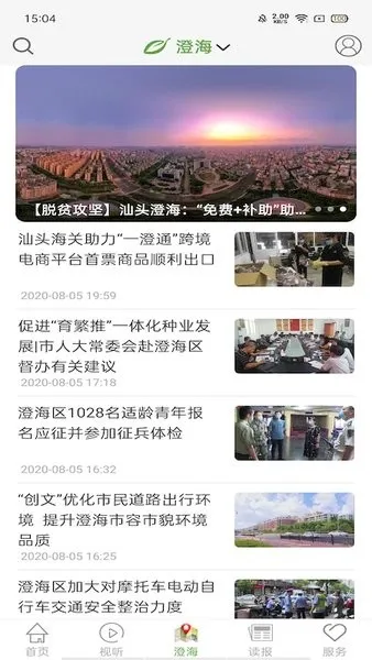 ��ͷ���̨2026�ٷ����°汾v3.3.9 app