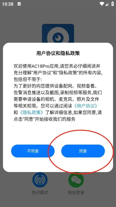 AC18Pro