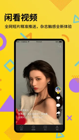 �п���Ƶ2026��׿�ֻ���v2.1.2.0 app