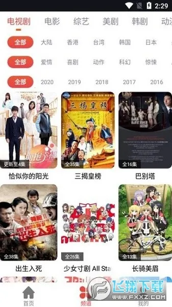 �ʲ�Ӱ��2026����v1.2.0 app