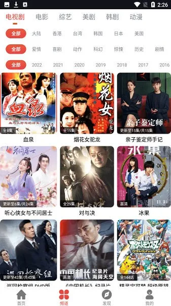 �ʲ�Ӱ��2026����v1.2.0 app