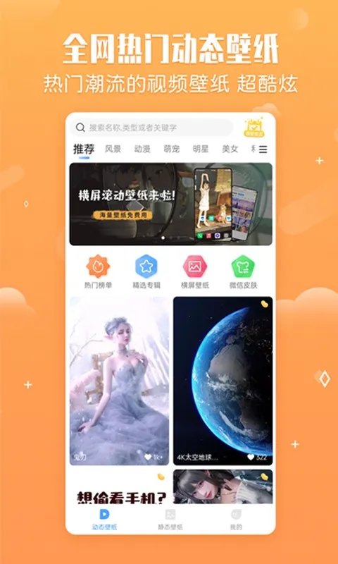 С���ֽv2.1.4 app