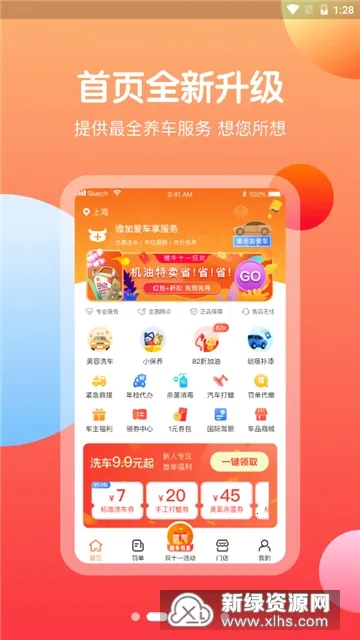 ��ţ�����ܼ�v6.8.7 ���°�