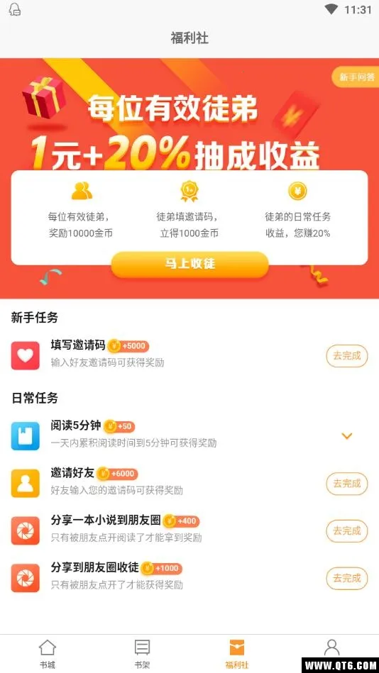 ����С˵���°�׿��v3.8.2 ��׿��