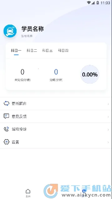 ���˼�ʱ2026�ֻ���v9.2 ��׿��