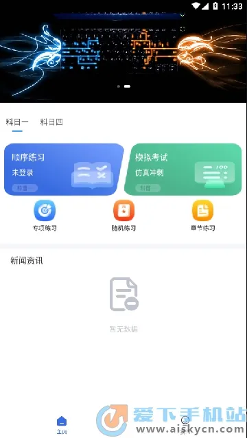 ���˼�ʱ2026�ֻ���v9.2 ��׿��