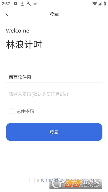 ���˼�ʱ2026�ֻ���v9.2 ��׿��