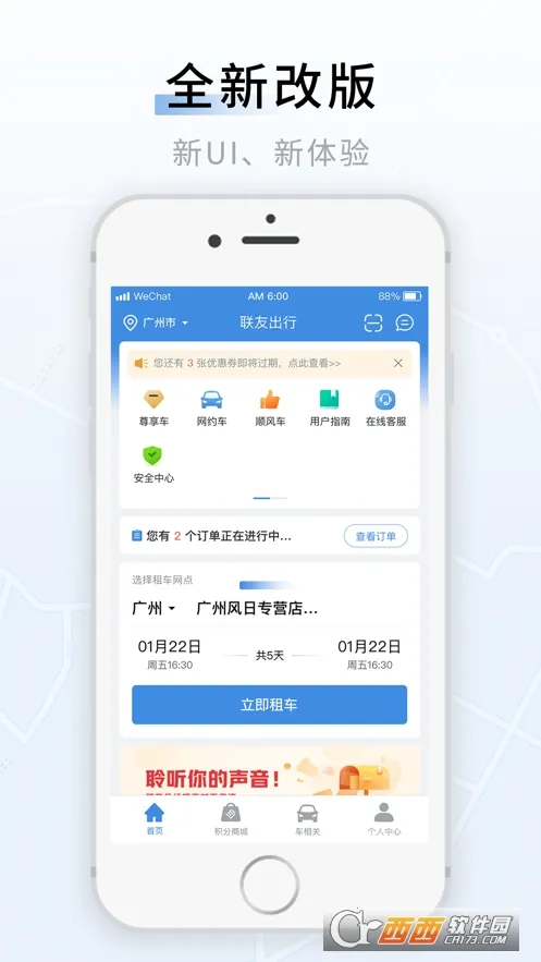 ���ѳ���v7.4.0 app