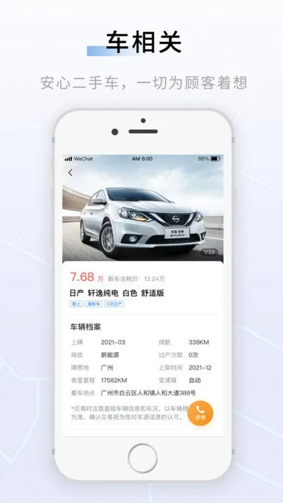 ���ѳ���v7.4.0 app