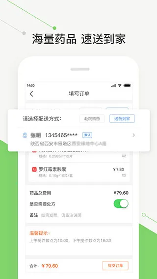 �ǻۺ�ҽԺ���°�׿��v2.21.0 ���°�
