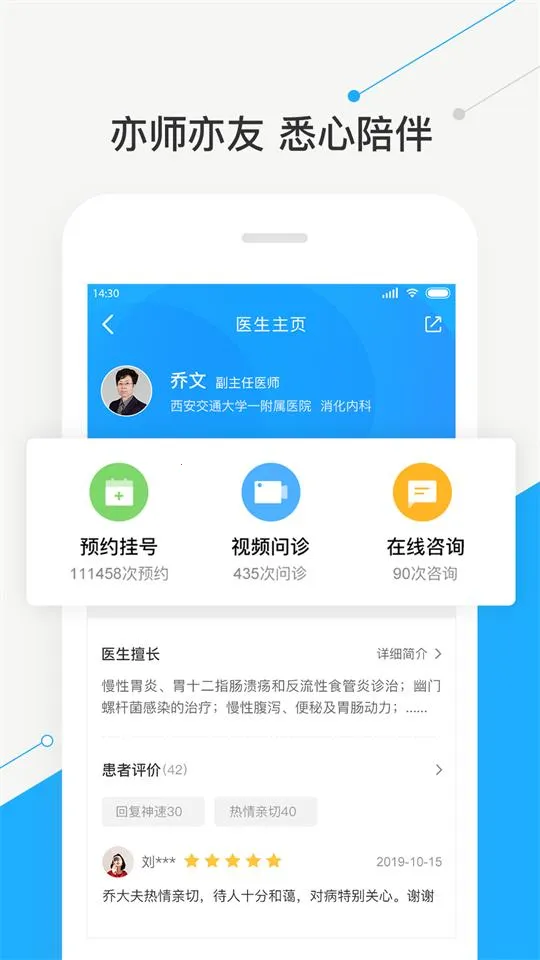 �ǻۺ�ҽԺ���°�׿��v2.21.0 ���°�