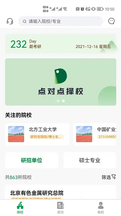 ��Ե���У2026����v3.0.06 app
