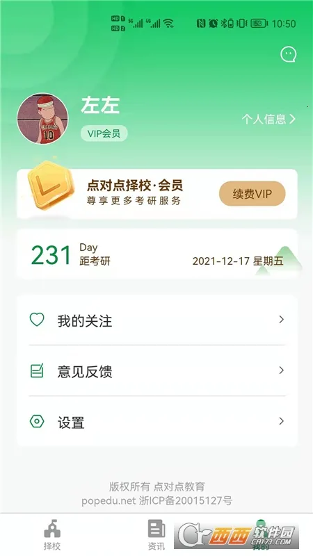 ��Ե���У2026����v3.0.06 app