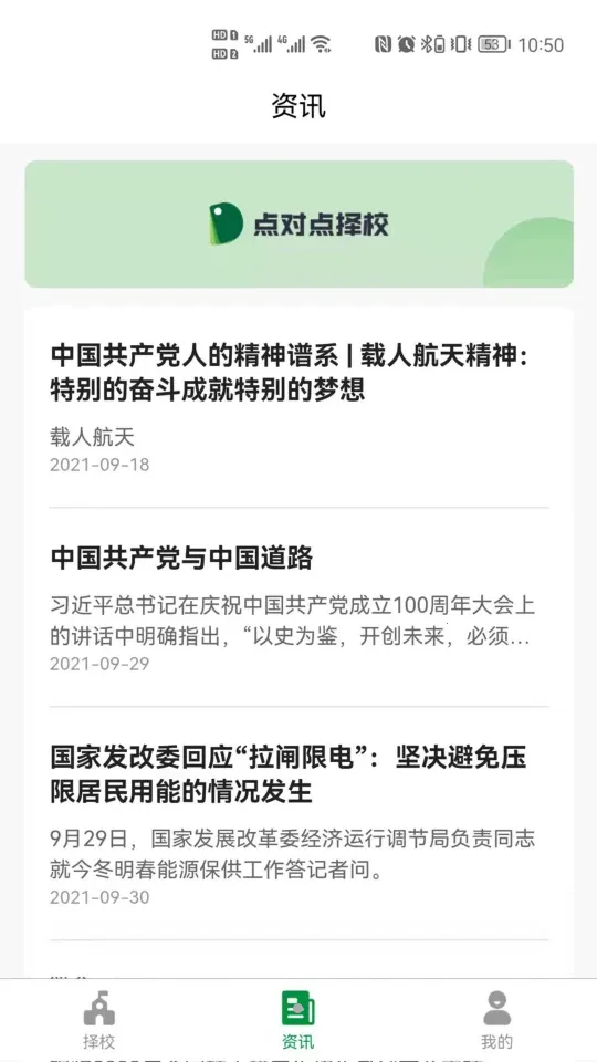 ��Ե���У2026����v3.0.06 app