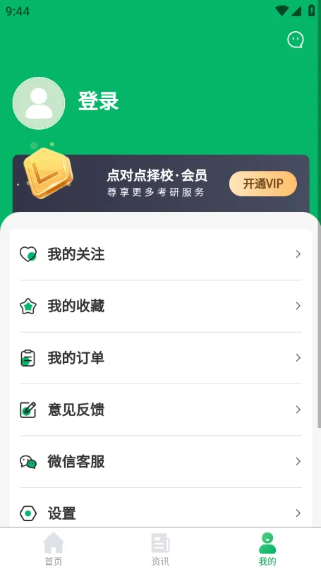 ��Ե���У2026����v3.0.06 app
