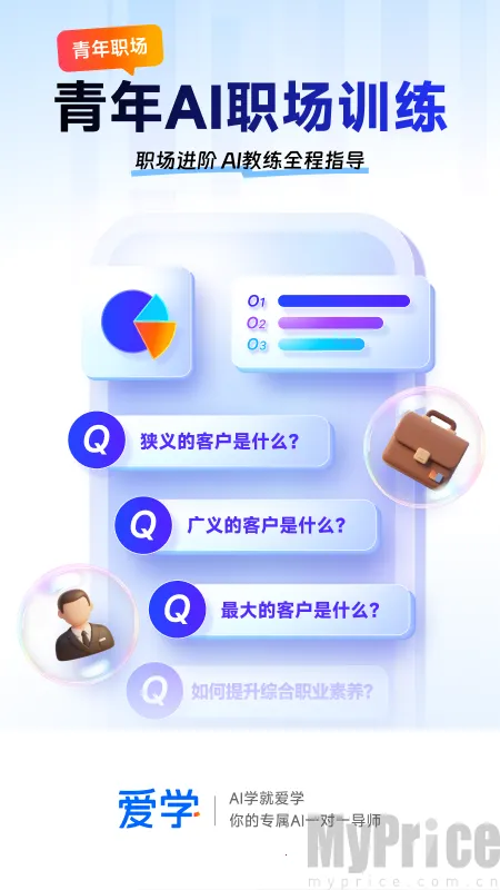 爱学2026下载 爱学2026下载