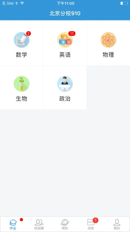��ѧ2026����v1.7.2 app