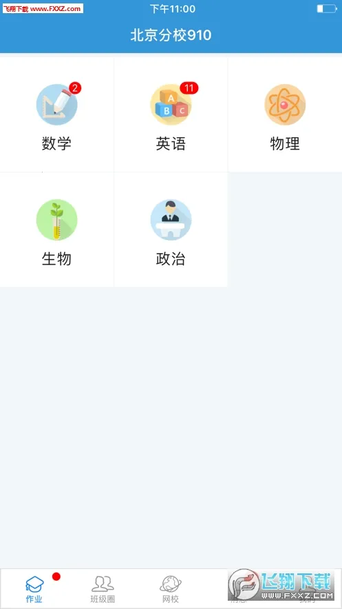 ��ѧ2026����v1.7.2 app