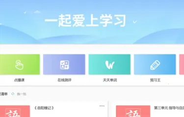 爱学2026下载 爱学2026下载