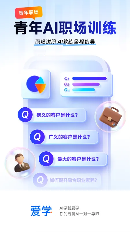 ��ѧ2026����v1.7.2 app