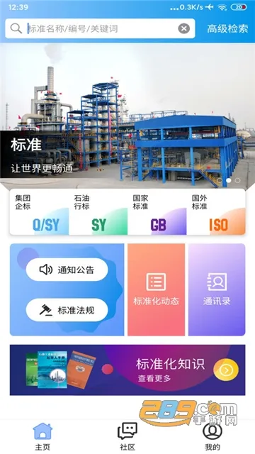 ʯ�ͱ�׼v1.0.9 ���°�