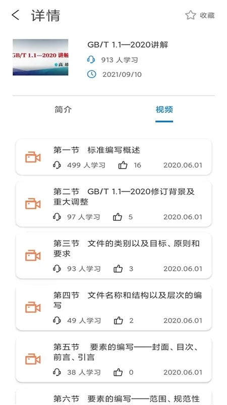 ʯ�ͱ�׼v1.0.9 ���°�