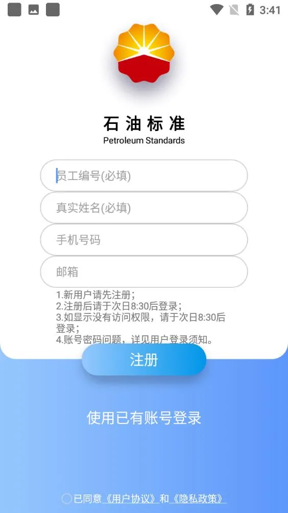 ʯ�ͱ�׼v1.0.9 ���°�