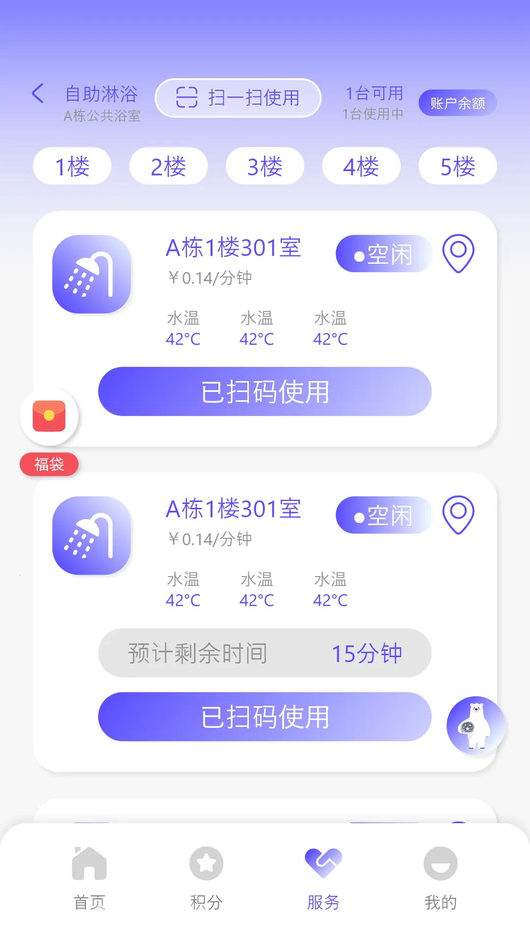 ����ʿ2026�ٷ�����v2.10 app