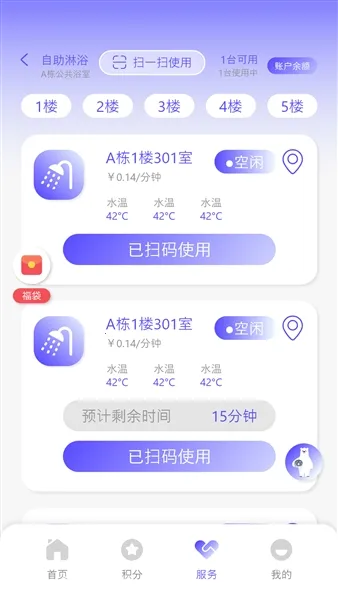 ����ʿ2026�ٷ�����v2.10 app