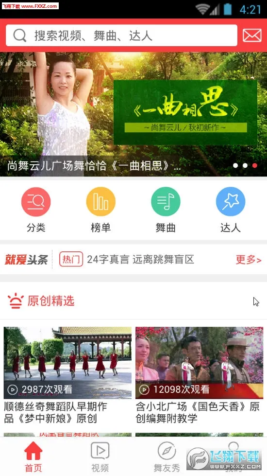 �Ͱ��㳡��v3.6.5 �ֻ���