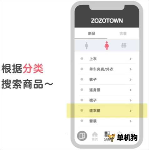 ZOZOTOWN�����ֻ���