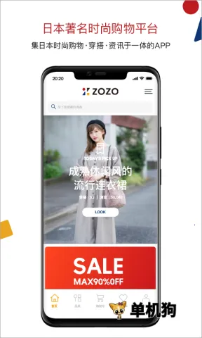 ZOZOTOWN�����ֻ���v7.37.11 �ֻ���