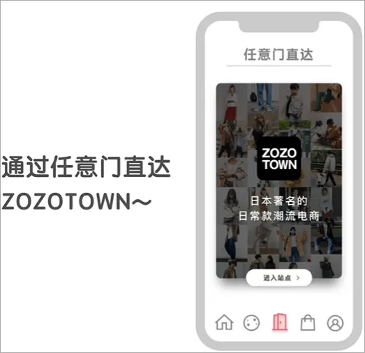 ZOZOTOWN�����ֻ���
