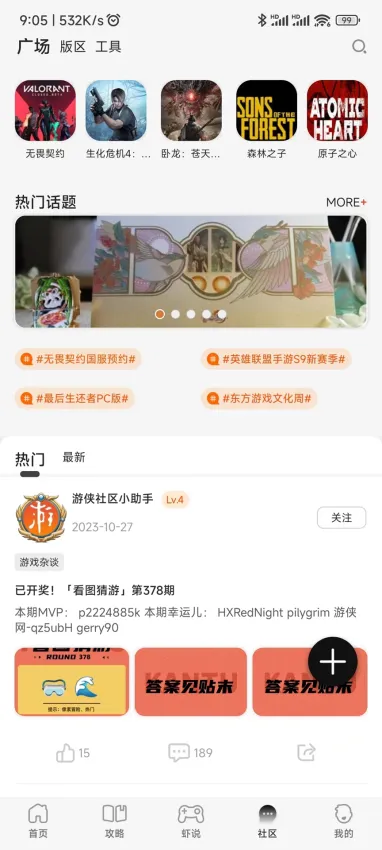 ������2026���ذ�װv6.9.3 app