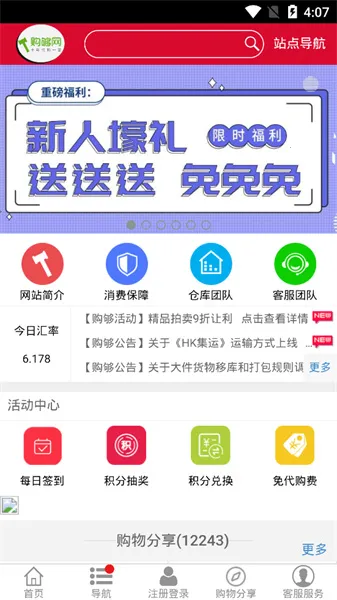 购够网 购够网