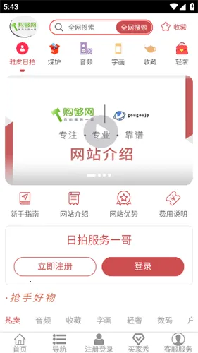 购够网 购够网